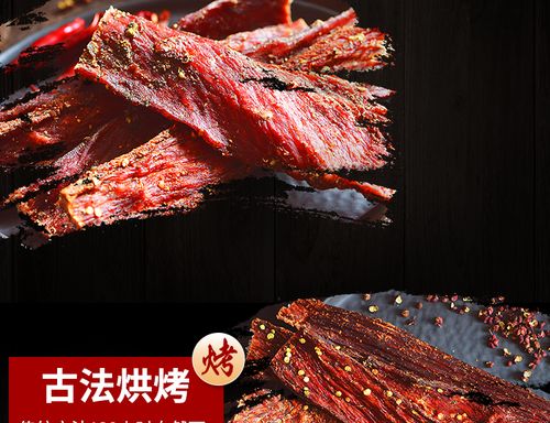 川味風物 手撕風干牦牛肉干，麻辣江湖里的高原饋贈