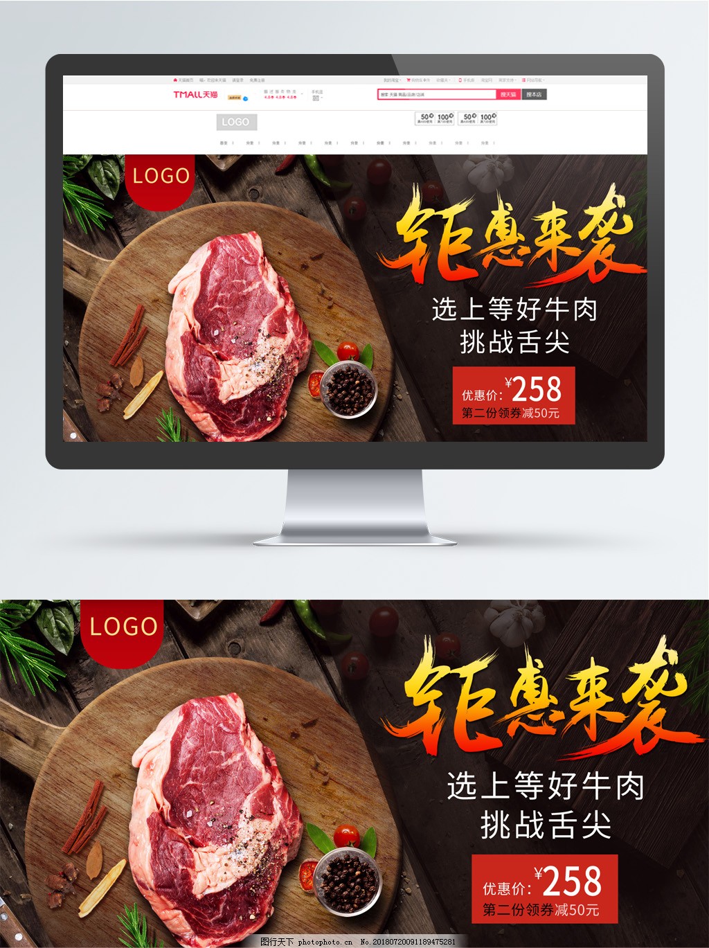 精選生鮮牛肉，天貓淘寶盛宴開啟