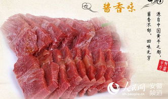 利辛恒盛五香牛肉 做食品就是做良心，品真味方得人心