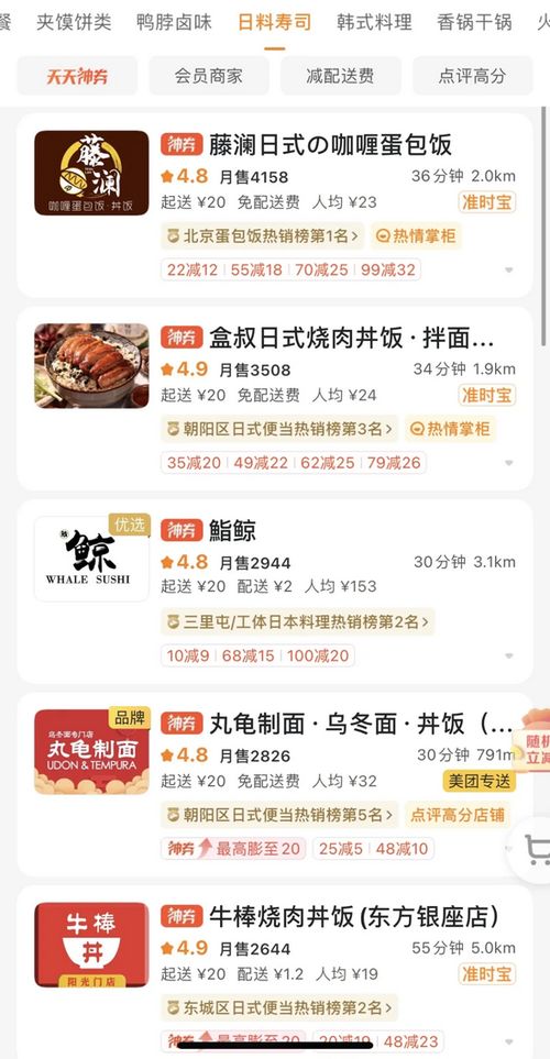 曾經火爆的吉野家何以敗退？資本不愛“牛肉飯”背后的原因解析